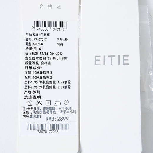 EITIE爱特爱春夏新款时尚气质V领收腰撞色A版显瘦连衣裙7307017 商品图8