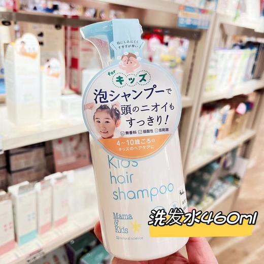 日本 mamakids大童专用泡沫洗发水/沐浴露460ml 适合4岁以上宝贝 商品图2