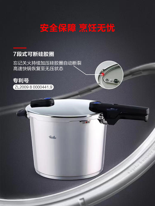 菲仕乐Fissler新味达快德国进口不锈钢高压锅 燃气家用防爆压力锅 商品图1