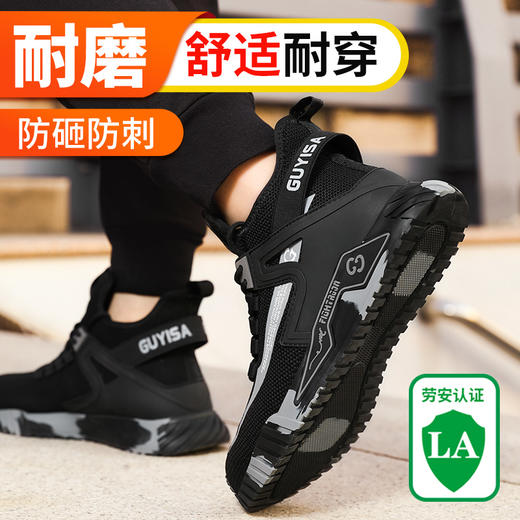 新款男士防砸防刺劳保鞋耐磨透气款黑色 商品图3