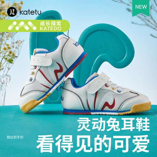 卡特兔童鞋儿童运动鞋男童2023秋季防滑网眼透气女童跑步鞋 商品图0