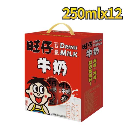 【3月】250旺仔牛奶250mlx12盒 商品图1