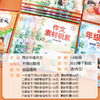 【斗半匠】同步年级作文小学1-6年级上下册人教版 商品缩略图1