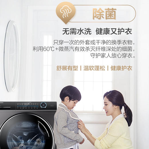 海尔（Haier）洗衣机 XQG100-B12176U1 商品图4