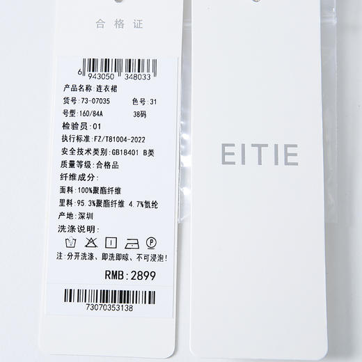 EITIE爱特爱春季新款气质优雅小翻领显瘦连衣裙7307035 商品图8