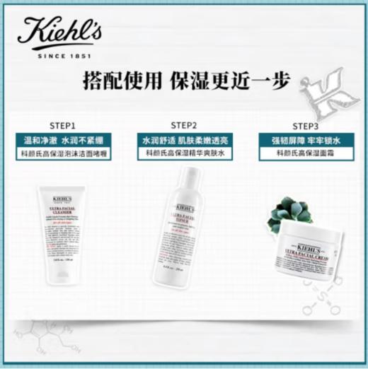 临期特惠 ！Kiehl's科颜氏 高保湿精华爽肤水 250ml【exp2024.4.25  盒污损 非质量问题不退换】 商品图3