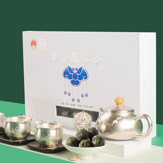 黔东南雷山【雷山银球茶特级】100g装 现采现加工 生态好喝 全国包邮（五区不发货） 商品图3