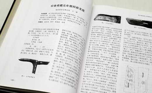 《湖南省博物馆馆刊》（第五辑、六辑、七辑、八辑、十一辑、十二辑），精装，16开，铜版彩印，湖南省博物馆主编，岳麓书社出版，每册定价195，售价78元。品相9成。 商品图11