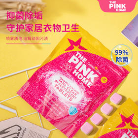 【超值3包装】法国 The Pink Home 洗衣机清洁泡腾片 20片/包