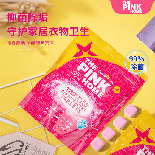 【超值3包装】法国 The Pink Home 洗衣机清洁泡腾片 20片/包 商品图0