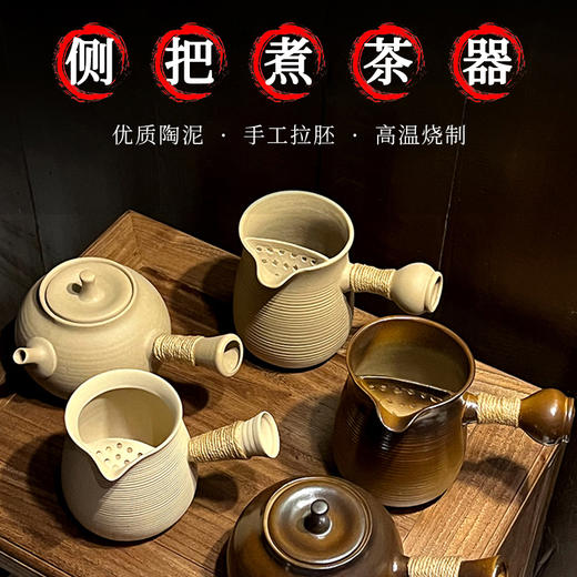 玉顺堂丨 原矿陶泥罐罐煮茶壶 侧把壶 炭炉套装 多款可选 围炉煮茶 商品图5
