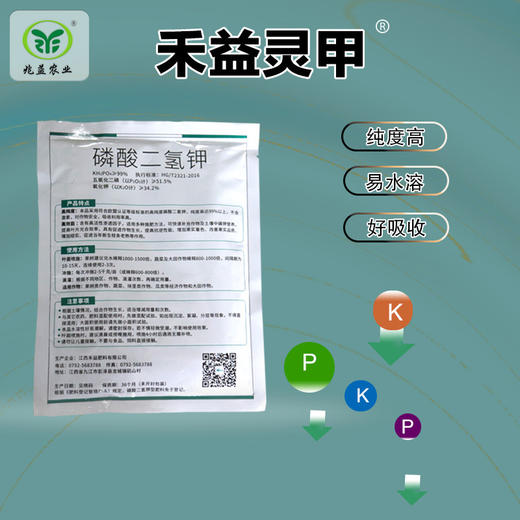 禾益灵甲   磷酸二氢钾99%高纯度，符合欧盟认证等级 商品图1