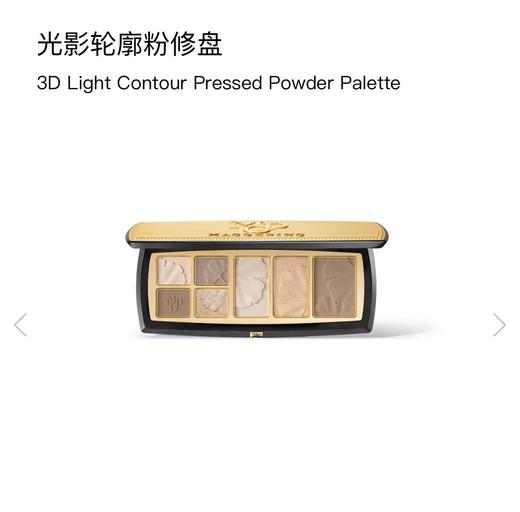 【毛戈平】光影轮廓粉修盘套组 商品图0