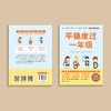《平稳度过一年级》 商品缩略图8