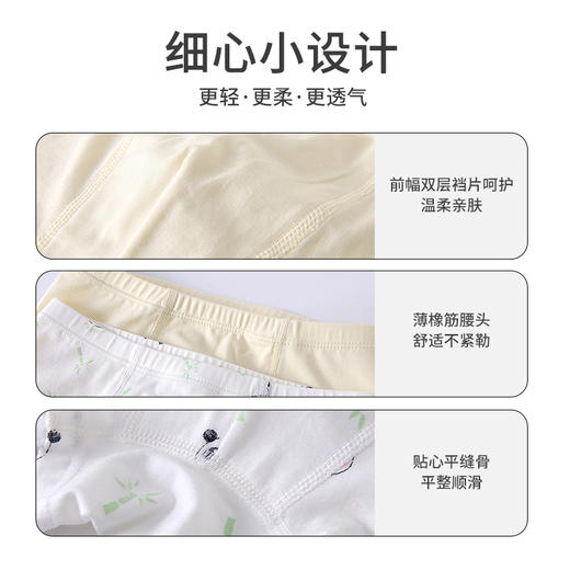 英氏-内衣类（常年）G3熊猫女平脚内裤2件装浅睡莲 商品图1