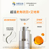 德玛润橘粹新颜精华液30ml 提亮保湿舒缓艾地苯紧致抗皱华熙生物 心选到家 商品缩略图1