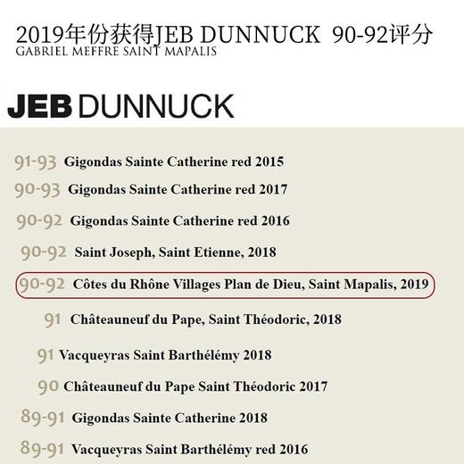 【帕克90分高分推荐】露颂世家 玛丽干红葡萄酒 法国原瓶进口 14%vol 商品图5