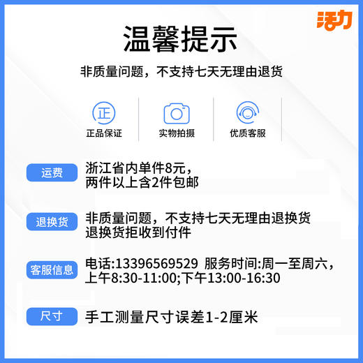 2022级浙江省杭州高新实验学校校服（有质量问题可换货，不退货） 商品图12