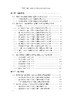 农村产业融合发展的浙江经验【中国农业出版社官方正版】 商品缩略图2