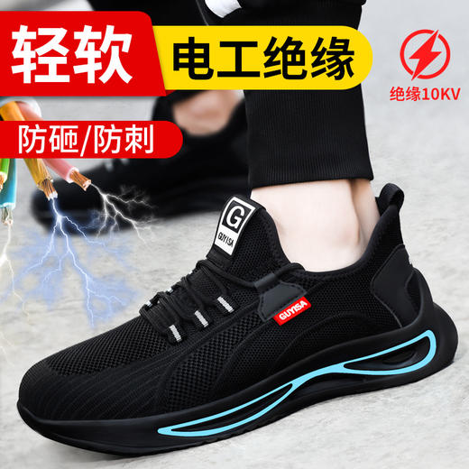 绝缘鞋10KV网布透气防砸防刺劳保鞋安全鞋电工达标塑包头耐磨抗造橡胶底 商品图3