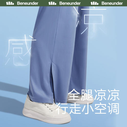 BENEUNDER蕉下冰触系列沁风防晒阔腿裤 商品图1