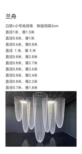 兰舟吊件（运费自理）