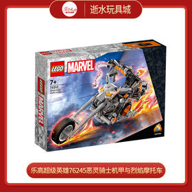 乐高超级英雄76245恶灵骑士机甲与烈焰摩托车 拼装积木玩具