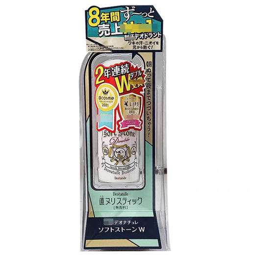 日本Soft stone止汗石 商品图1
