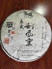 10年期易武刮风寨大树黄片 商品缩略图0