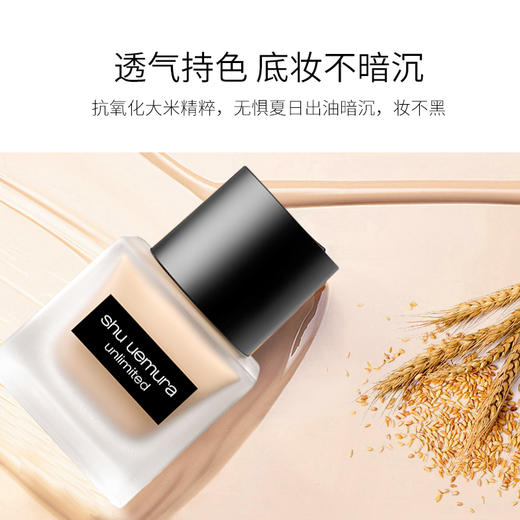 【跨境】shu uemura 植村秀 奶油小方瓶持妆小方瓶 羽纱持妆粉底液 35ml 轻薄遮瑕 不暗沉（效期26年7-9月随机发） 商品图2