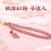 灵机吉品 狐狸草莓晶手机链  商品缩略图2
