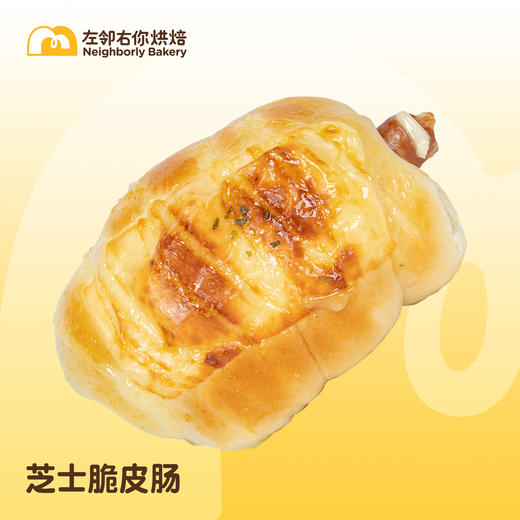 【QQ脆肠】现烤面包 | 芝士脆皮肠 | 咸面包 商品图1
