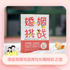 婚姻:挑战 写透男性和女性的长期相处之道 商品缩略图3
