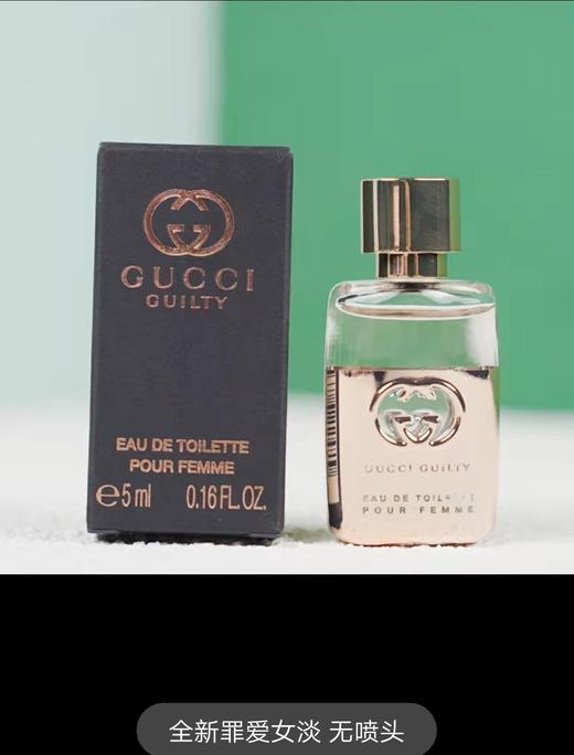 【门店直发 支持同城配送】Gucci古驰金色罪爱女士香水7.4ml滚珠    5ml点涂 商品图2