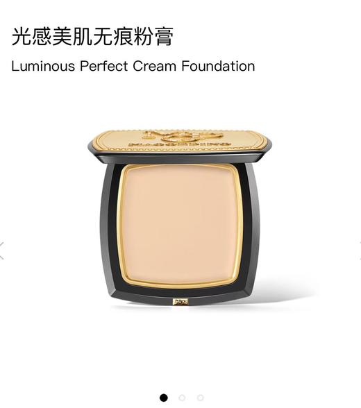 【毛戈平】光感美肌无痕粉膏套组 商品图0