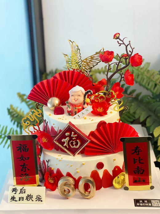 寿星：喜庆中国红寿星蛋糕，福寿绵长一家人，团团圆圆中国年 商品图6