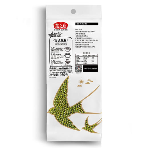 【严选】燕之坊草原小绿豆460g*2袋（厂家直发） 商品图2