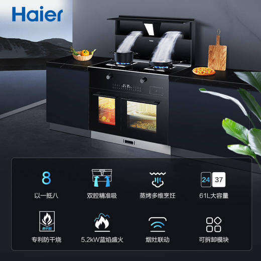 海尔（Haier）集成灶 JJZT-90EJ-DQ1DZKH(12T) 商品图1