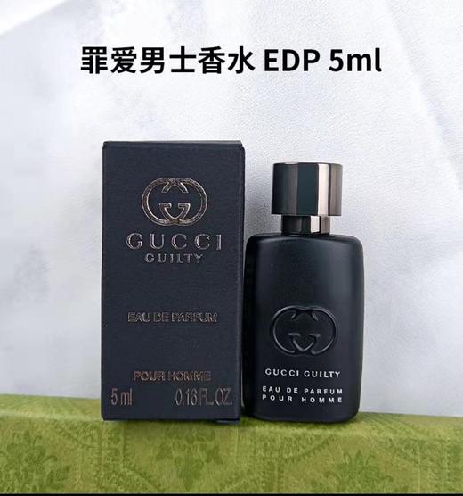 【门店直发 支持同城配送】Gucci古驰罪爱男士浓香水5ML小样Q香中样无喷头 商品图1