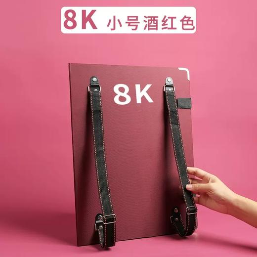 齐彩双背画夹素描双肩8K酒红 商品图0