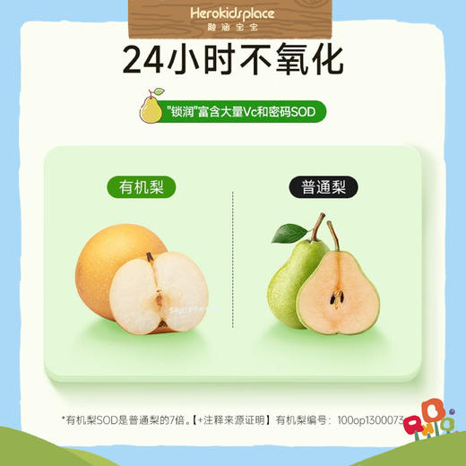 飞享家来个梨真的润棒棒糖 70974 商品图3