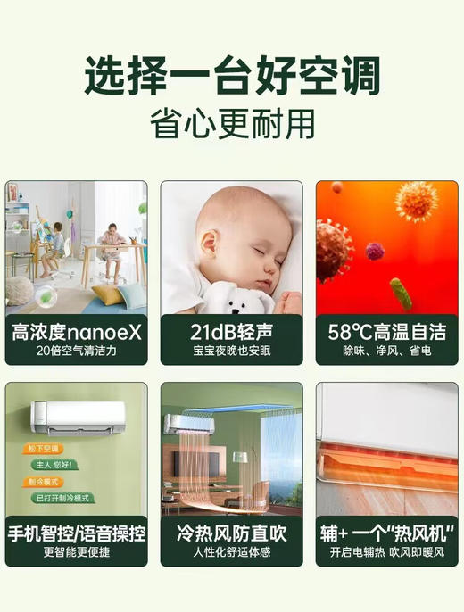 松下（Panasonic）新一级能效空调 20倍纳诺怡除菌自清洁壁挂式挂机强速冷暖醇风系列 【大1匹】J9KR10/J13KR10 商品图4