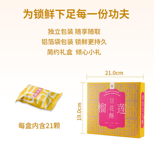 豆叔.豆花酥 ——酥香软糯，豆香浓溢，轻甜不腻，口感绵密，Q弹不粘牙 健康无添加，一口一颗小确幸！三种口味超满足！ 商品图10