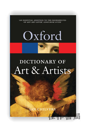 The Oxford Dictionary of Art and Artists (Oxford Quick Reference) / 牛津艺术和艺术家词典