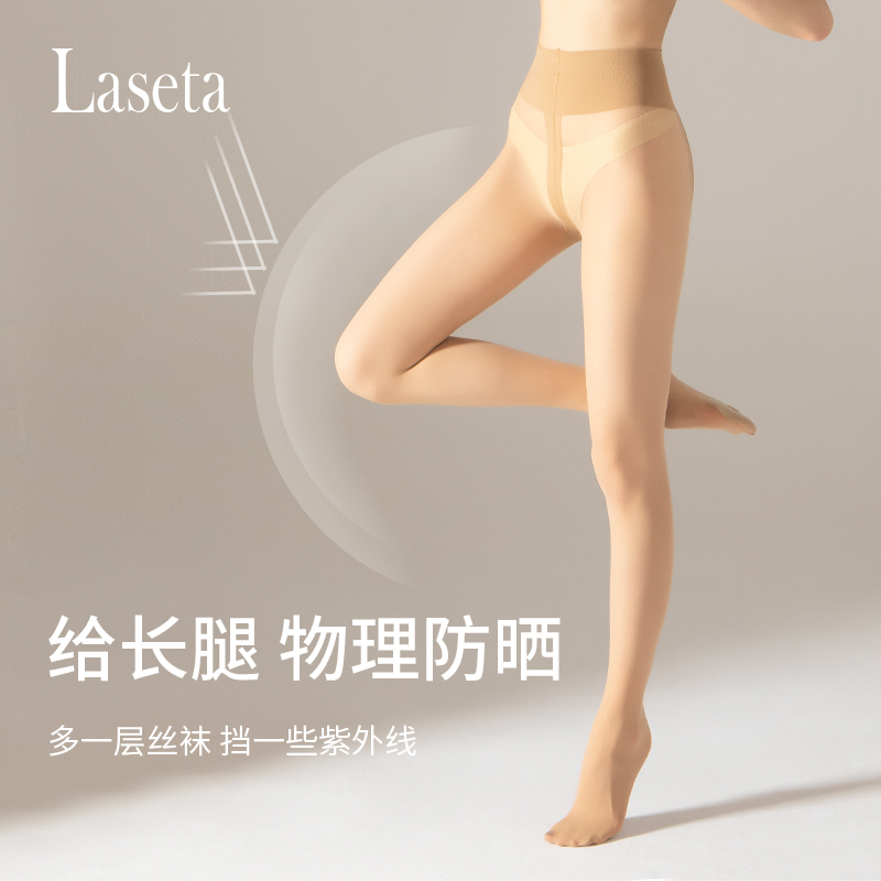 【清仓买1送1】Laseta10D蜜桃臀美肤防晒面膜连裤袜【232-4】