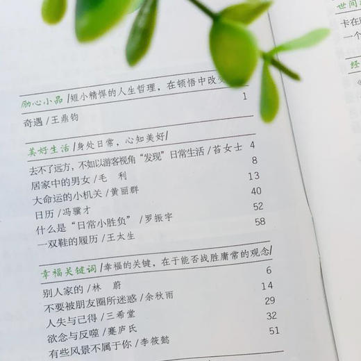 《意林》（2023年全年预定，共24期）意林出版社 | 送2本精选期刊+1本合订刊，赠品有限，赠完为止。 商品图3