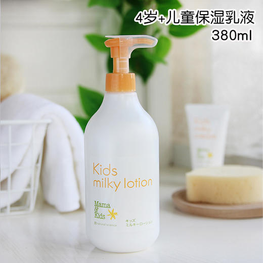 日本mamakids大童面霜/乳液滋润保湿儿童4岁-10岁 商品图2