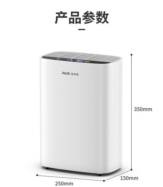 AUX奥克斯除湿机家用抽湿机卧室地下室小型除湿器去湿除潮干燥机 心选到家 商品图3