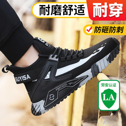 新款男士防砸防刺劳保鞋耐磨透气款黑色 商品图1