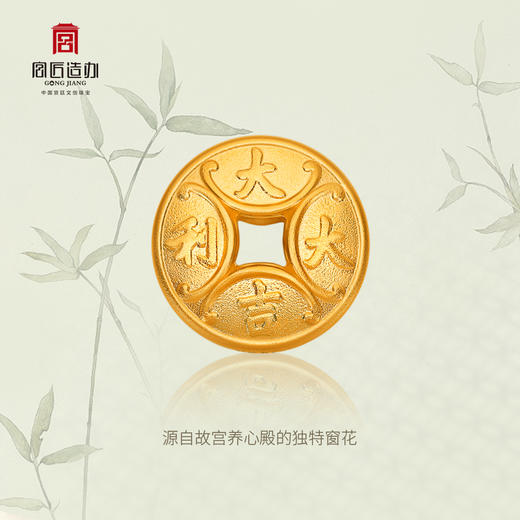 宫匠造办 皇家小小 金宝钱黄金吊坠 商品图2